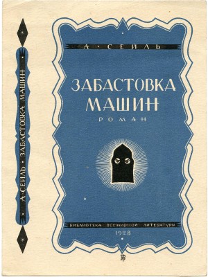 Зернова Екатерина Сергеевна, Пожарский Сергей Михайлович. Лот из восьми макетов обложек: